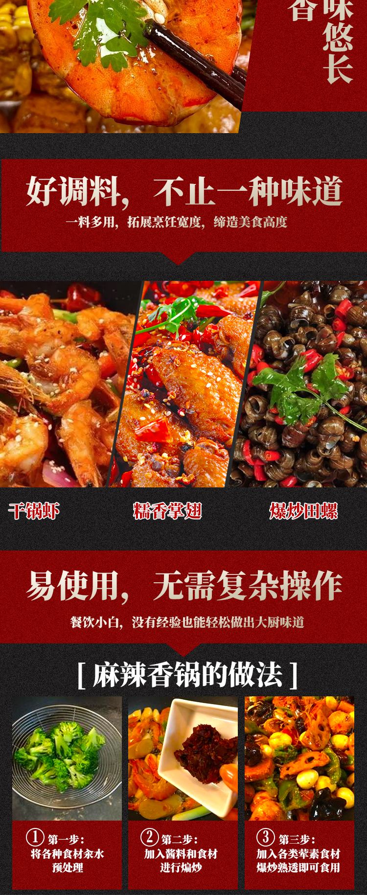 干锅酱_09.jpg