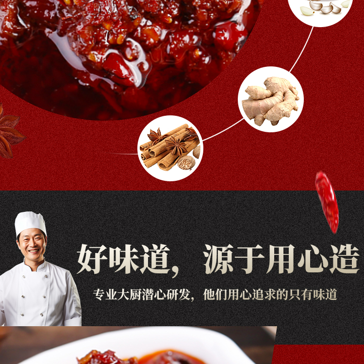 干锅酱_06.jpg