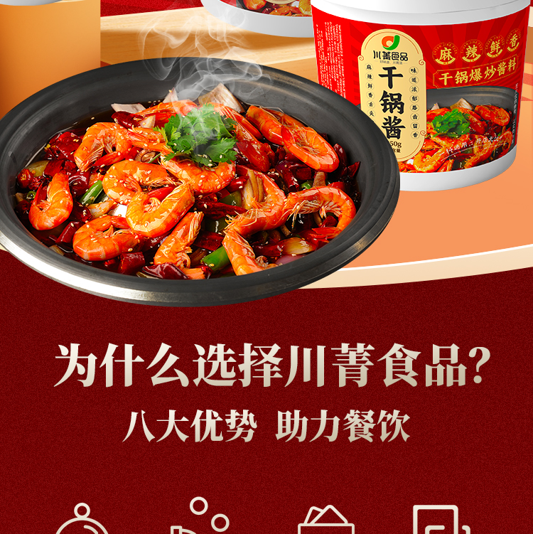 干锅酱_02.jpg