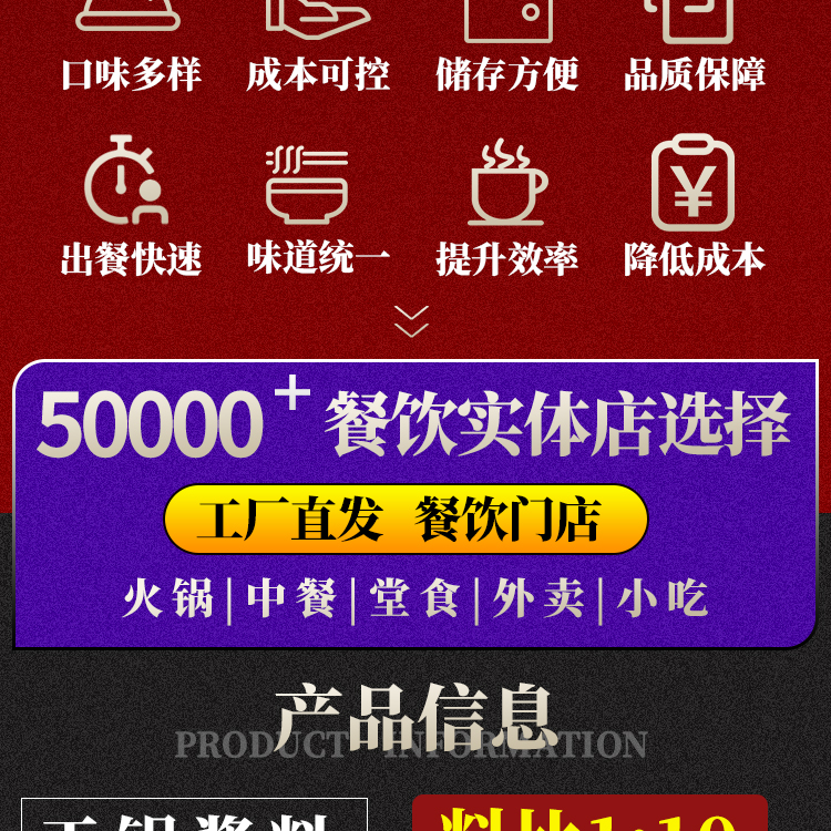 干锅酱_03.jpg