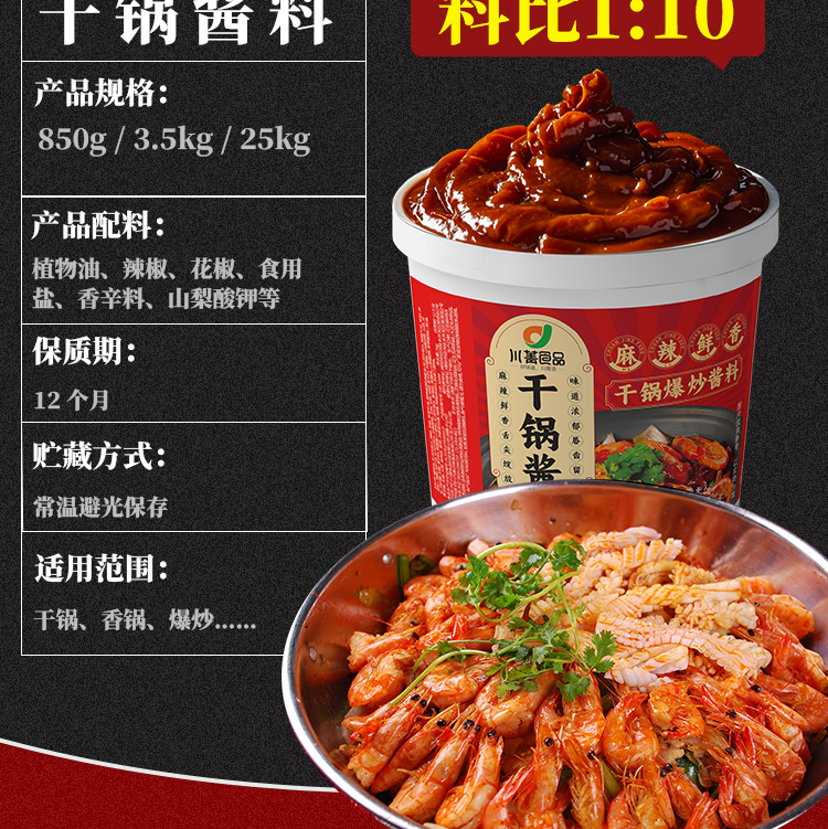 干锅酱_04.jpg