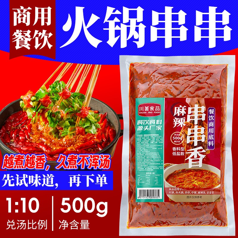 火锅串串.jpg