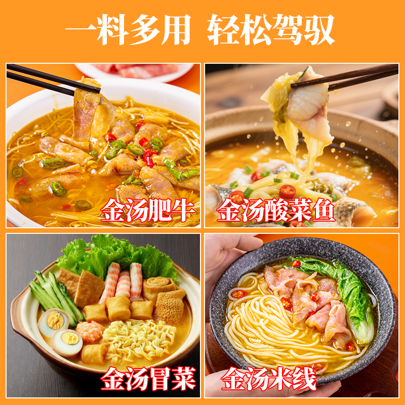 金汤主图2.png