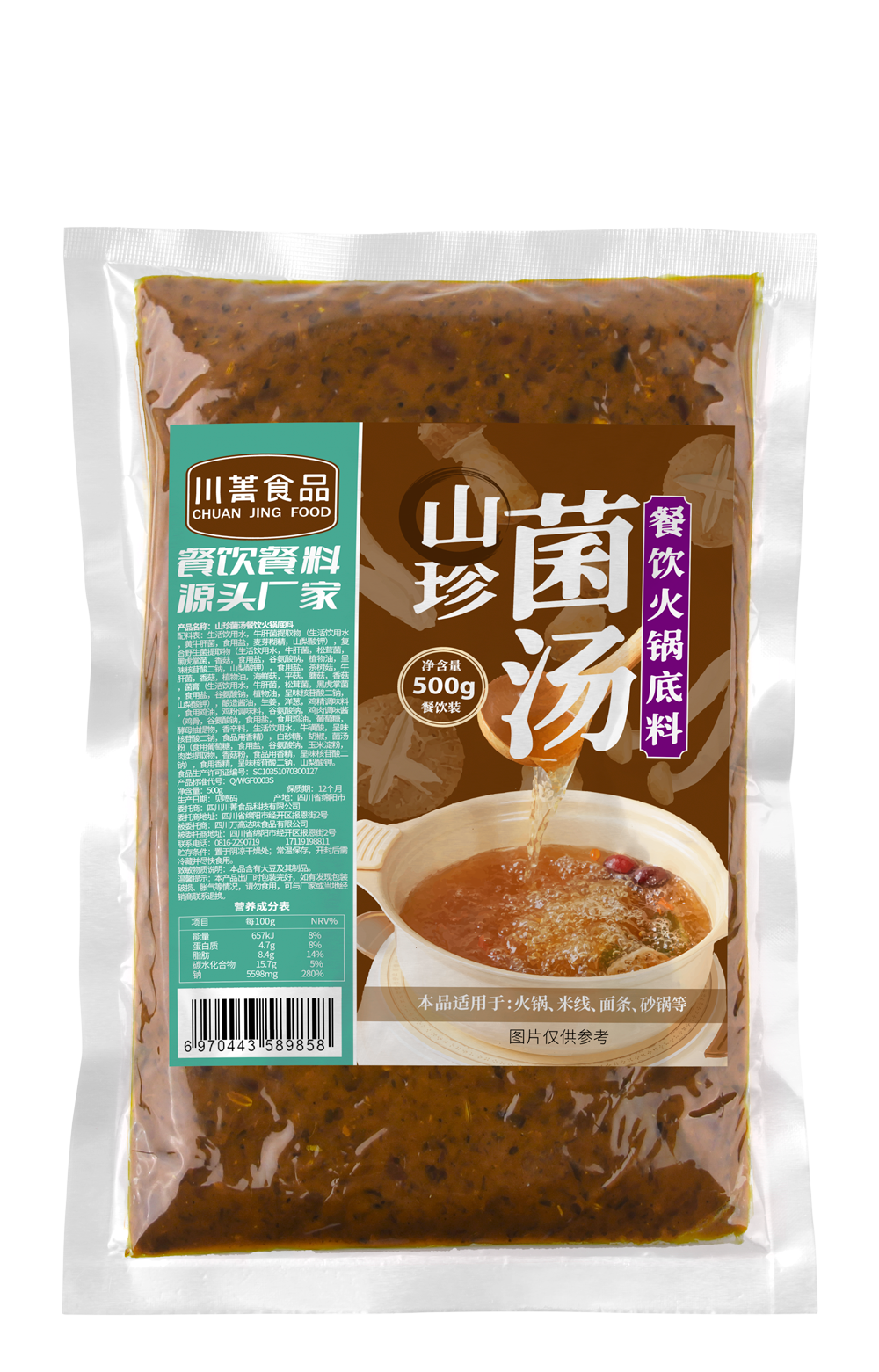 山珍菌汤.png